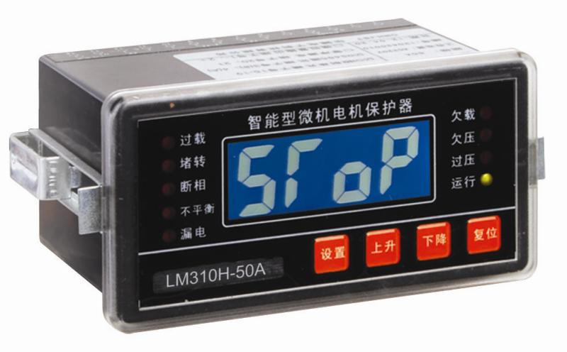 LM310H/LM312H 低壓電動機保護器(LCD型)